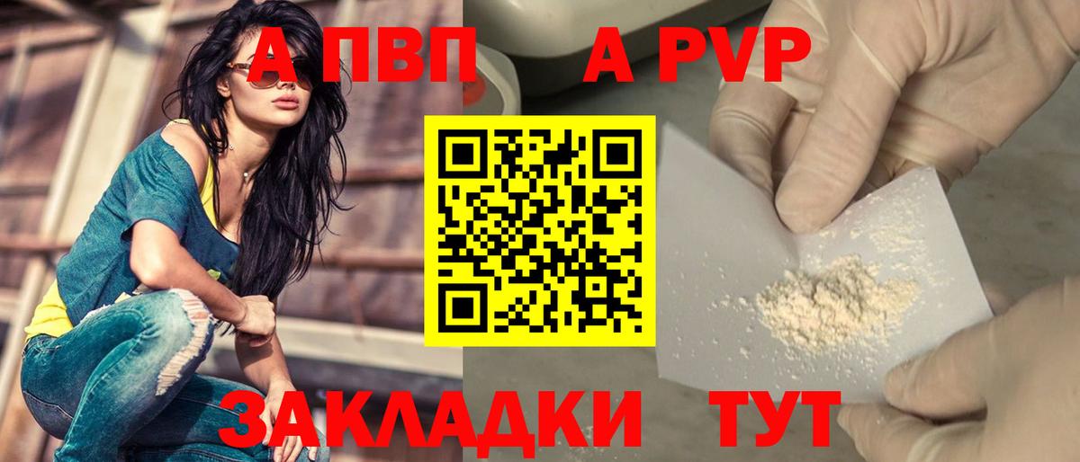 Грозный  купить наркотик  A-PVP  Альфа ПВП СК  Вход с VPN  Alfa_PVP Соль 