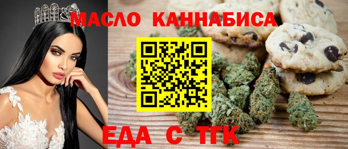 Canna-Cookies конопля  Вход с VPN  Грозный 