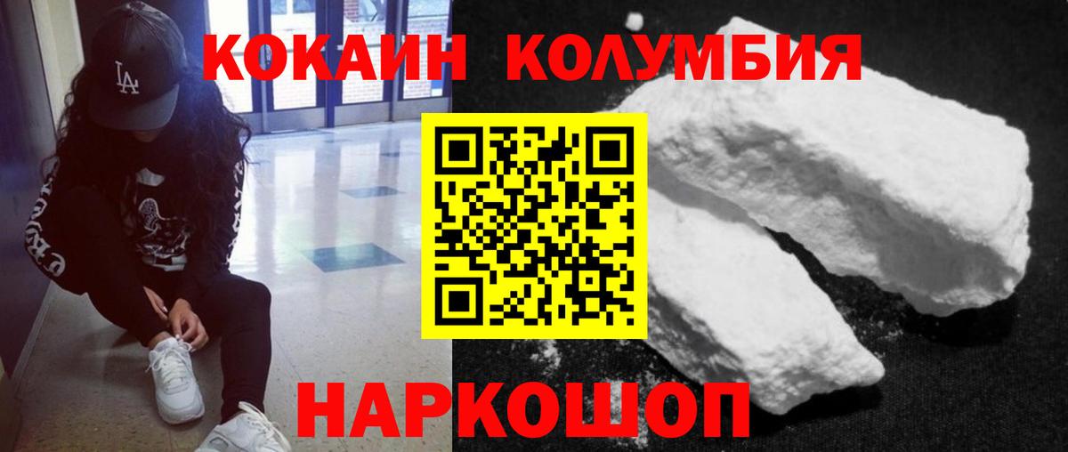 КОКАИН 97%  COCAIN FishScale  Cocaine  Грозный  Вход с VPN 