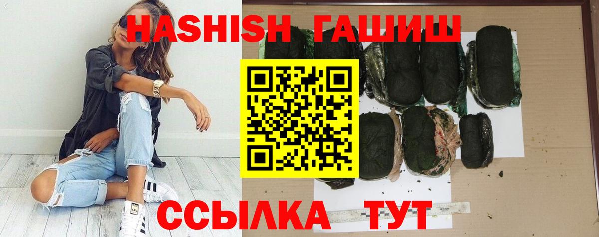 ГАШИШ 40% ТГК Грозный