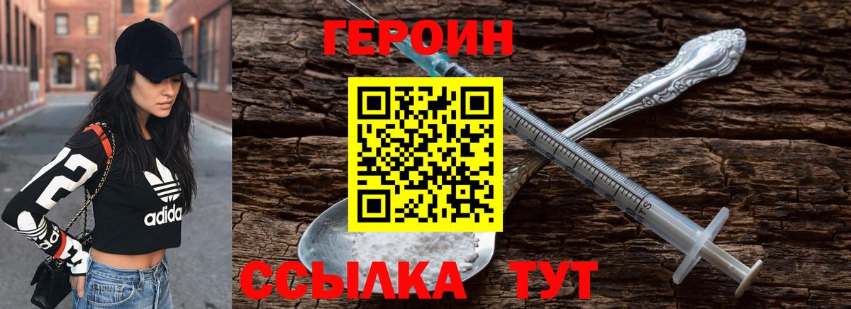 ГЕРОИН афганец Грозный