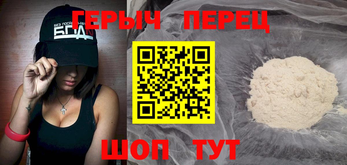 Грозный  ГЕРОИН герыч  Вход с VPN 