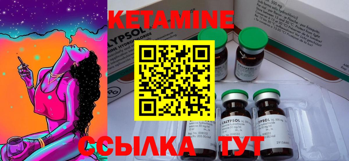 Кетамин VHQ Грозный