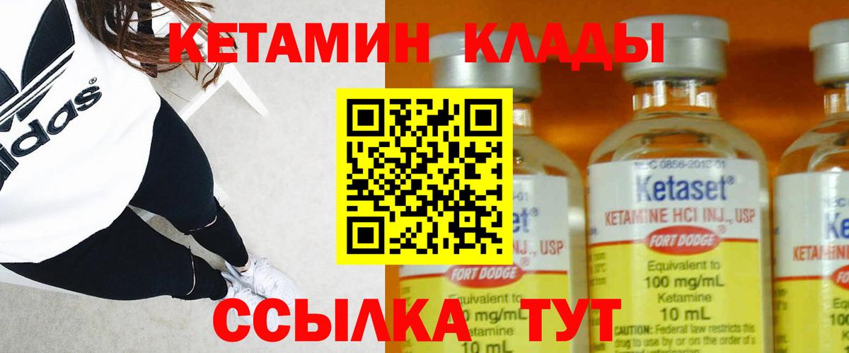 Грозный  Кетамин VHQ  Вход с VPN  Кетамин ketamine 