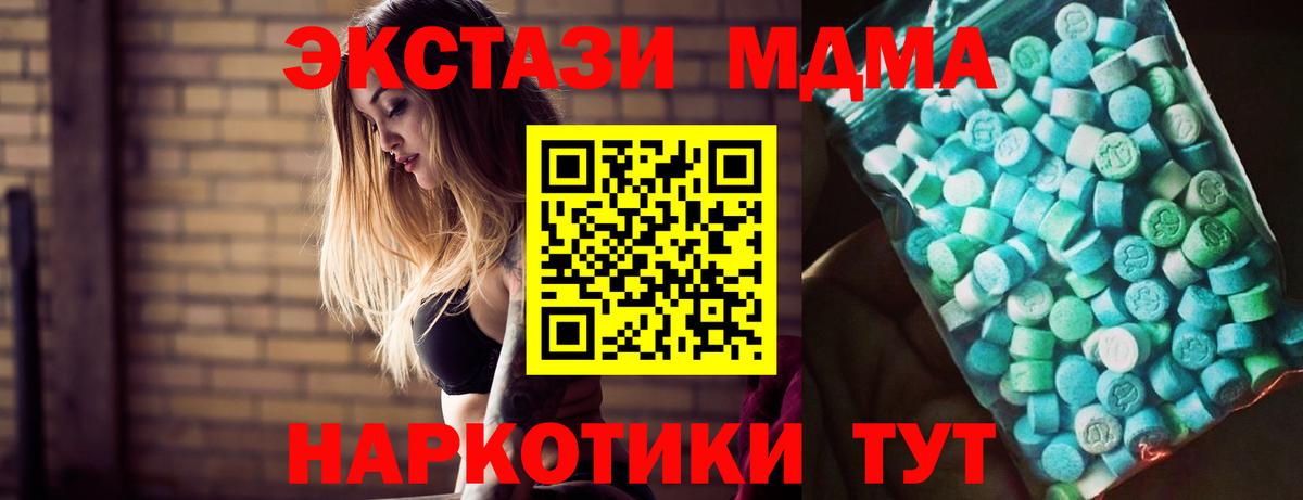 MDMA молли Грозный