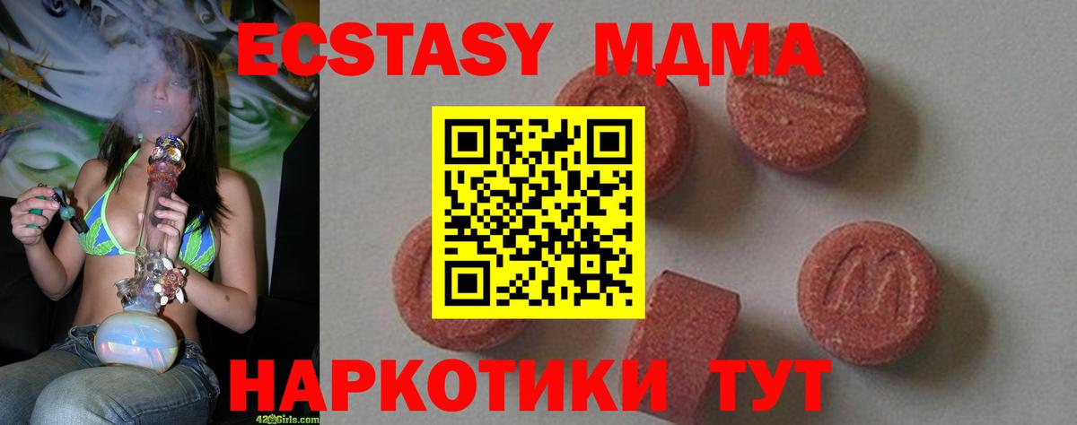 МДМА Molly  MDMA crystal  Вход с VPN  Грозный 