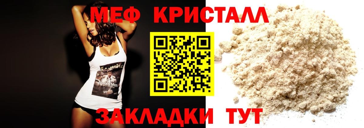 Мефедрон мука  Вход с VPN  МЕФ  Грозный 