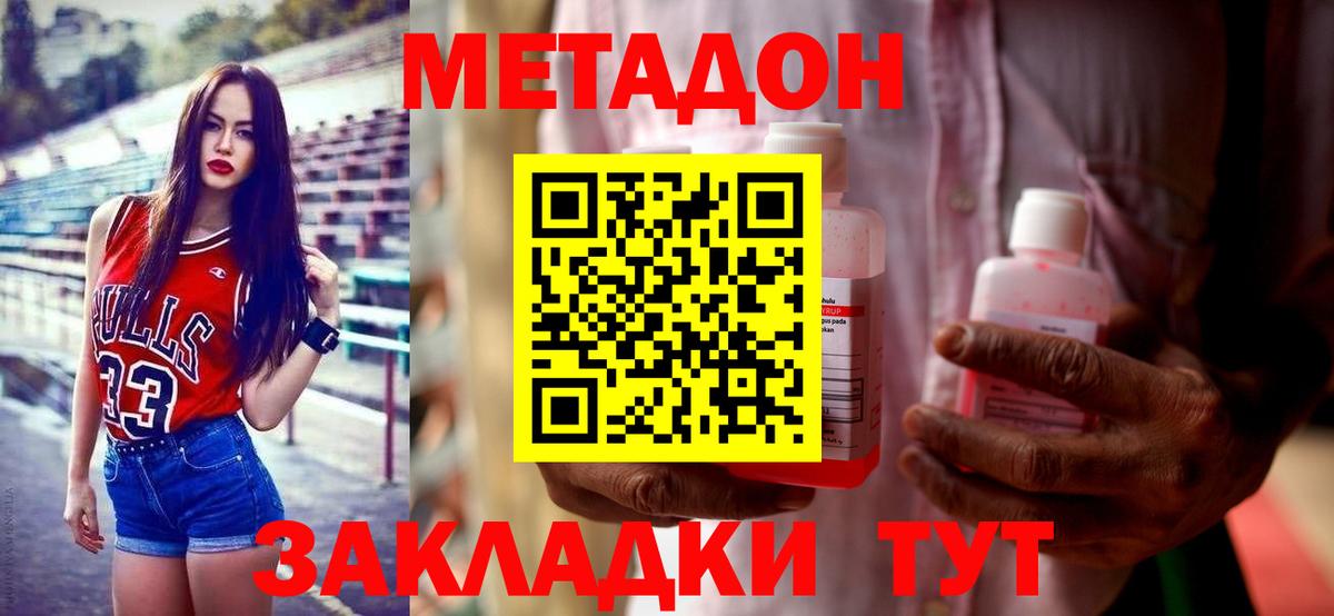 mega   Метадон methadone  Вход с VPN  Грозный  МЕТАДОН methadone 