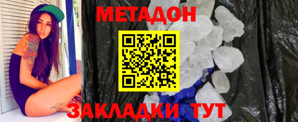 МЕТАДОН белоснежный Грозный