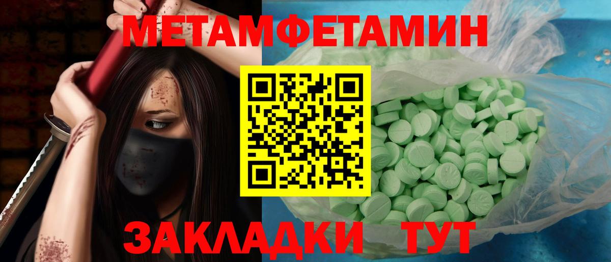 Метамфетамин витя  Вход с VPN  Метамфетамин  Грозный 