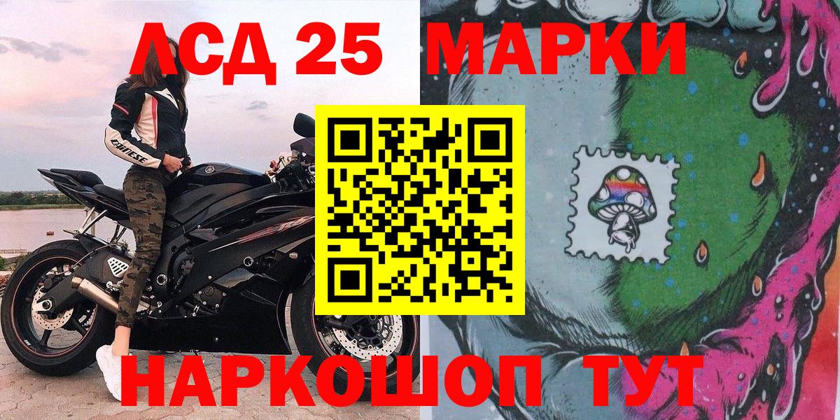 Марки 25I-NBOMe  Вход с VPN  Грозный  Марки N-bome 1500мкг 