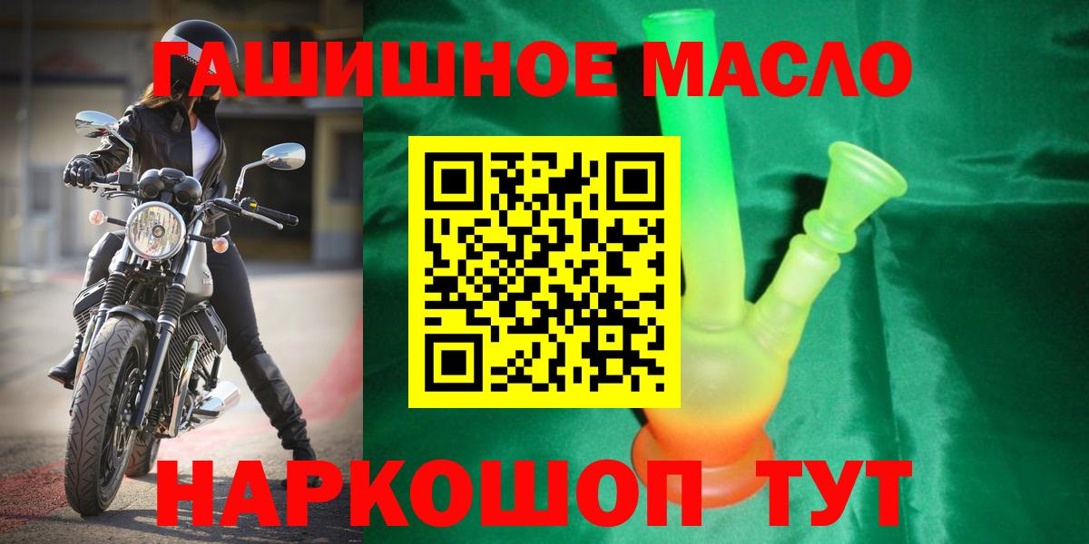ТГК концентрат  Вход с VPN  Дистиллят ТГК жижа  Грозный 